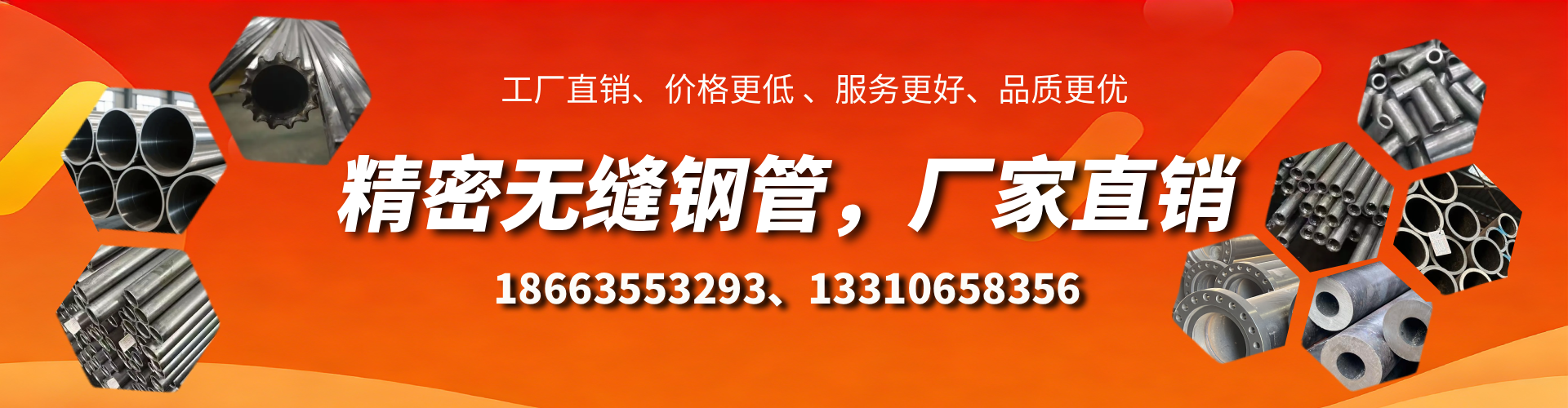 马鞍山精密无缝钢管厂家